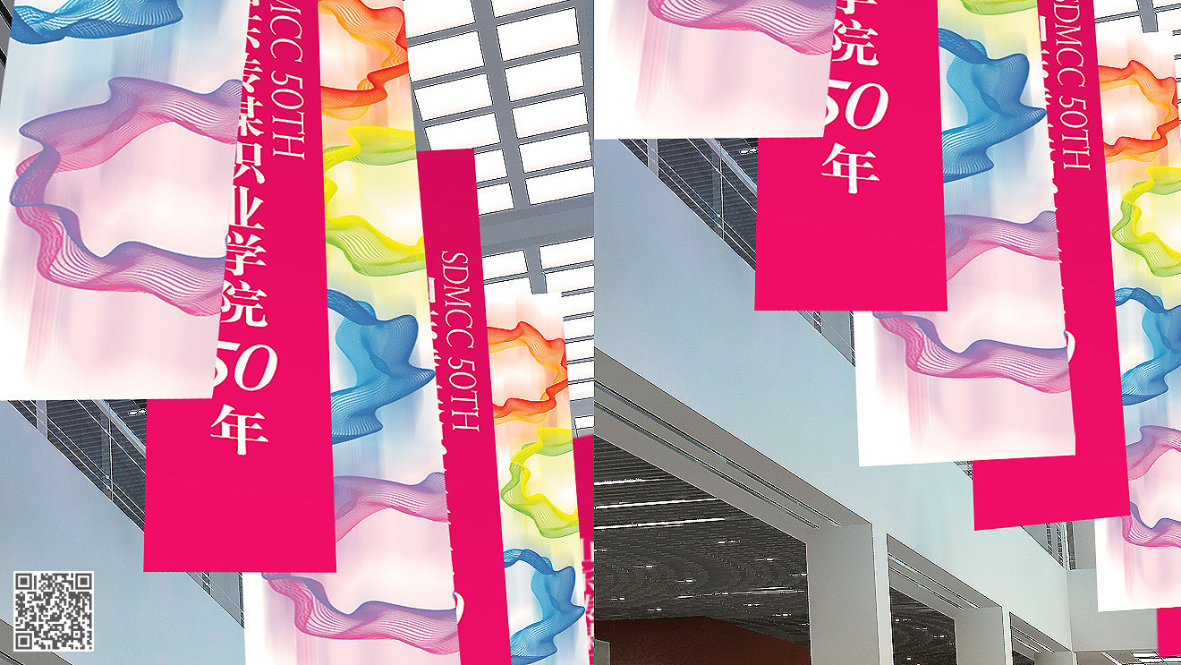 山東傳媒職業技術學院文化設計