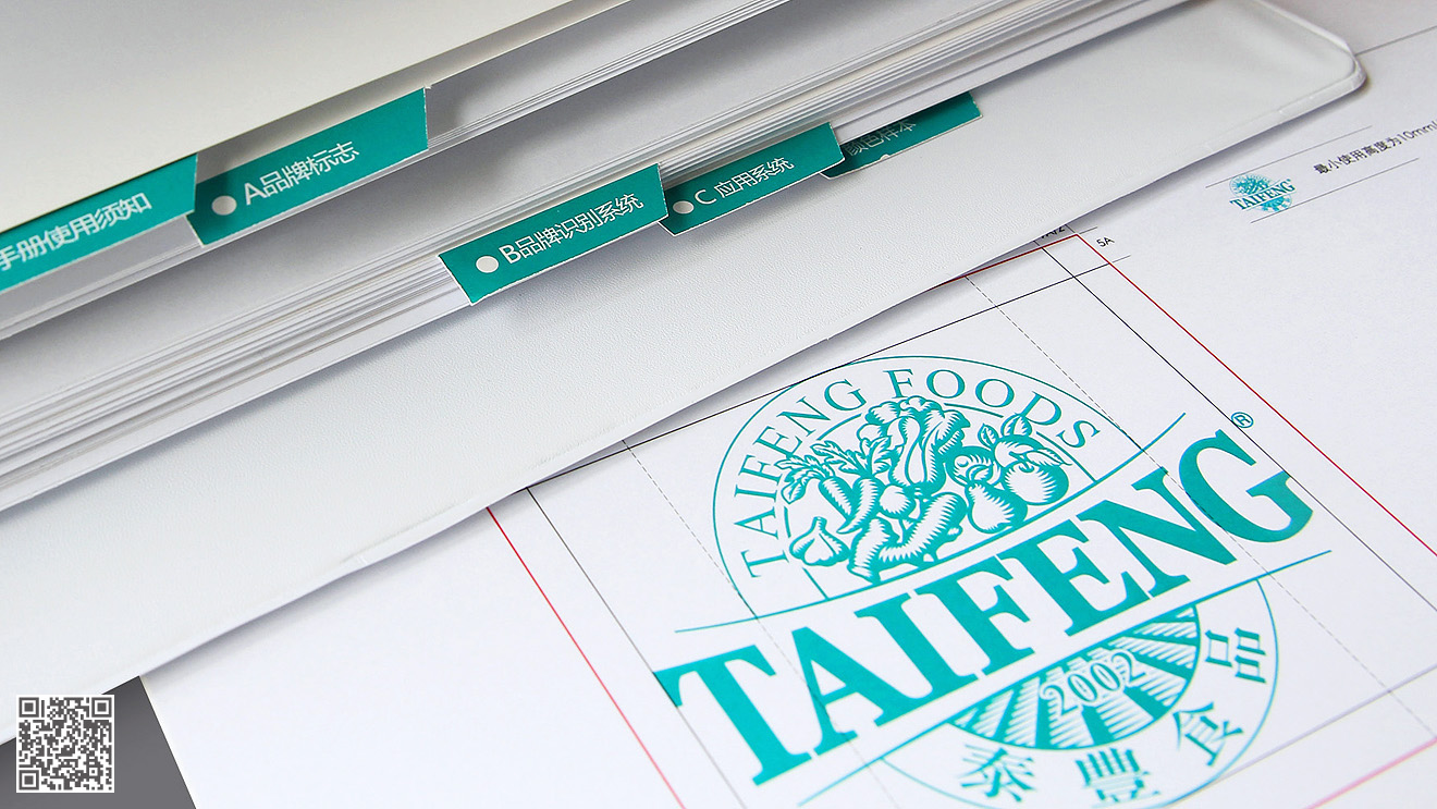 泰豐食品品牌全案策劃設計