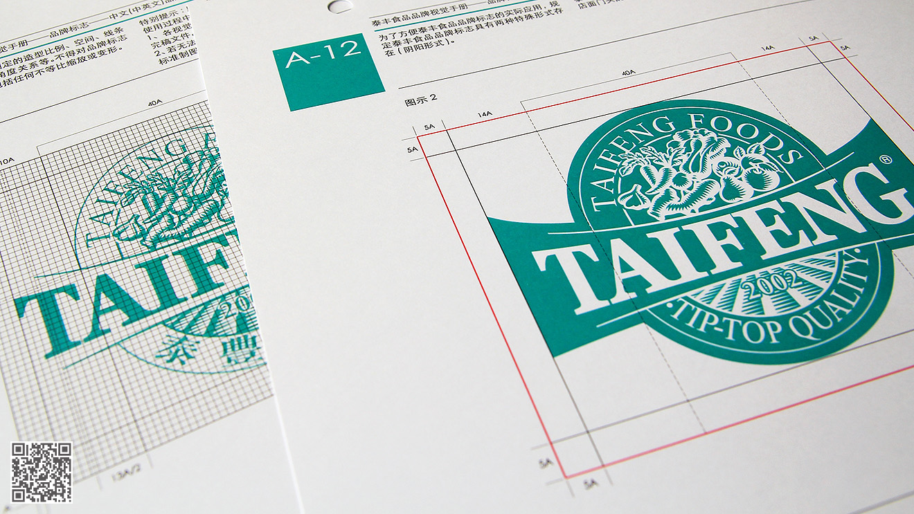 泰豐食品品牌全案策劃設計