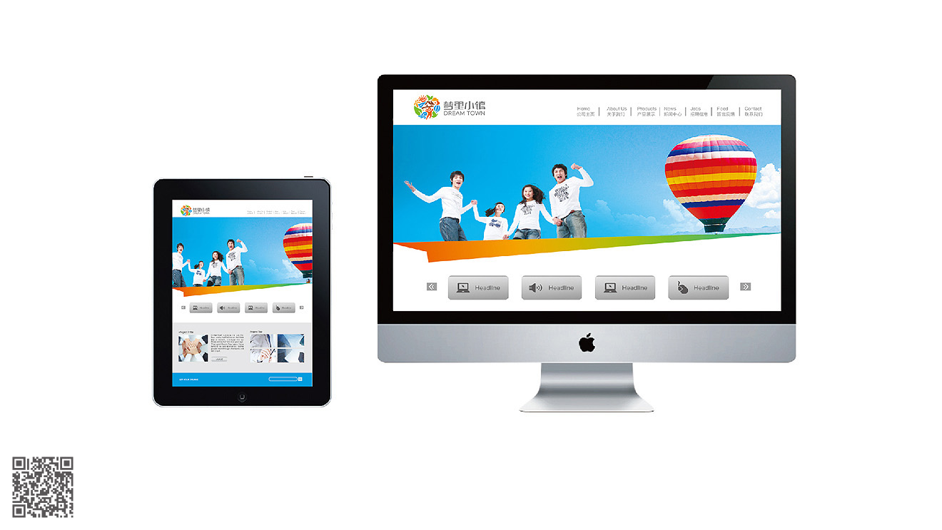 夢里小鎮品牌化包裝