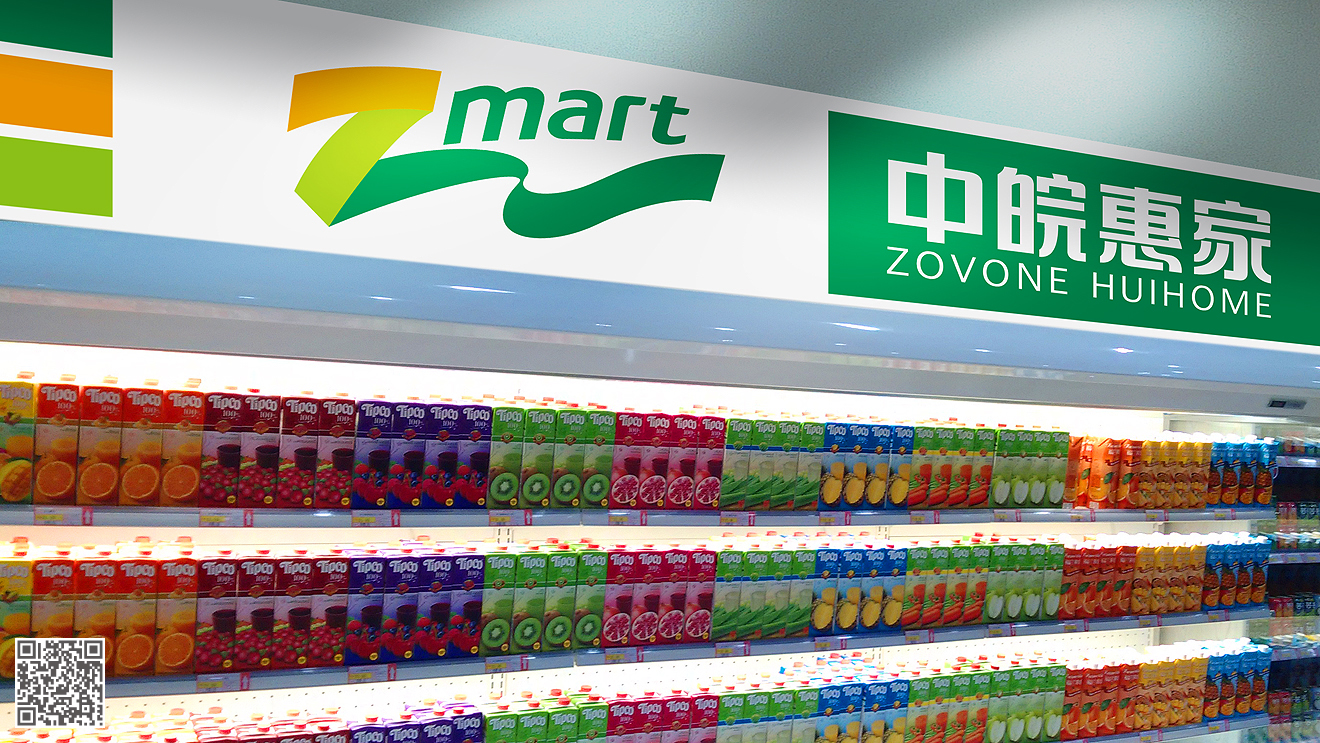 中皖惠家連鎖超市品牌策劃設計
