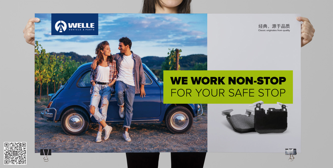 萬利品牌&包裝策劃設計