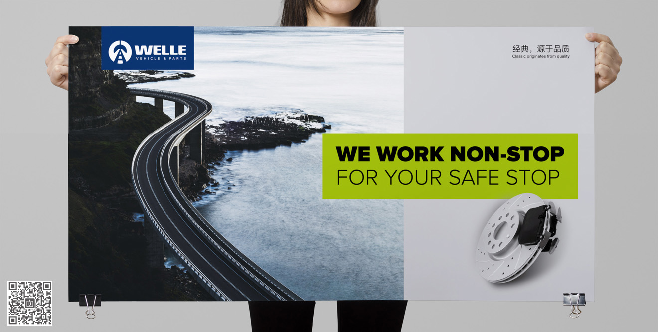 萬利品牌&包裝策劃設計