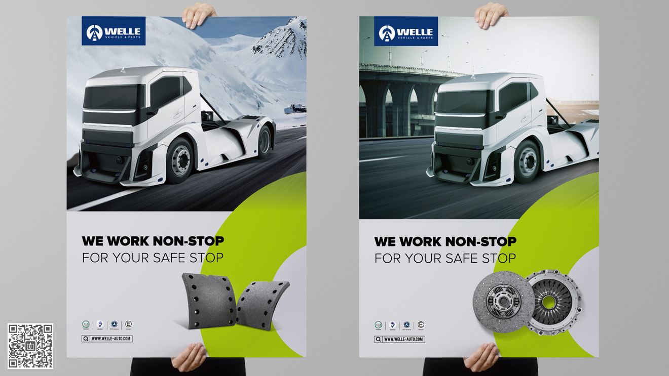 萬利品牌&包裝策劃設計